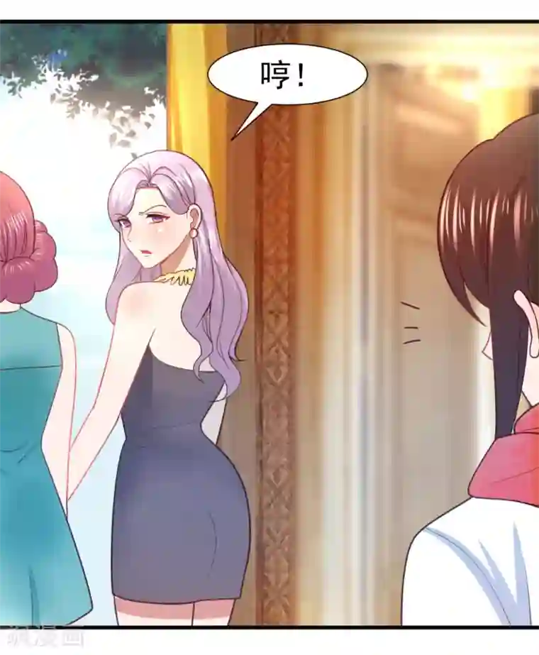蜜糖初恋：俘获太子爷第14话