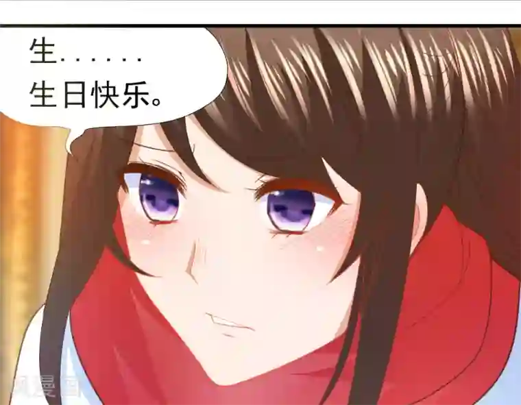 蜜糖初恋：俘获太子爷第15话