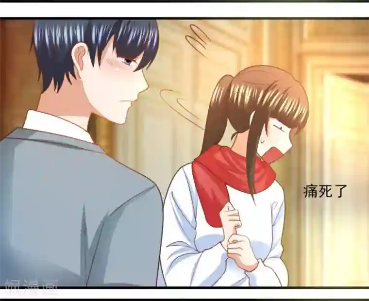 蜜糖初恋：俘获太子爷第15话