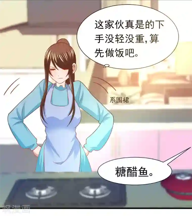 蜜糖初恋：俘获太子爷第15话