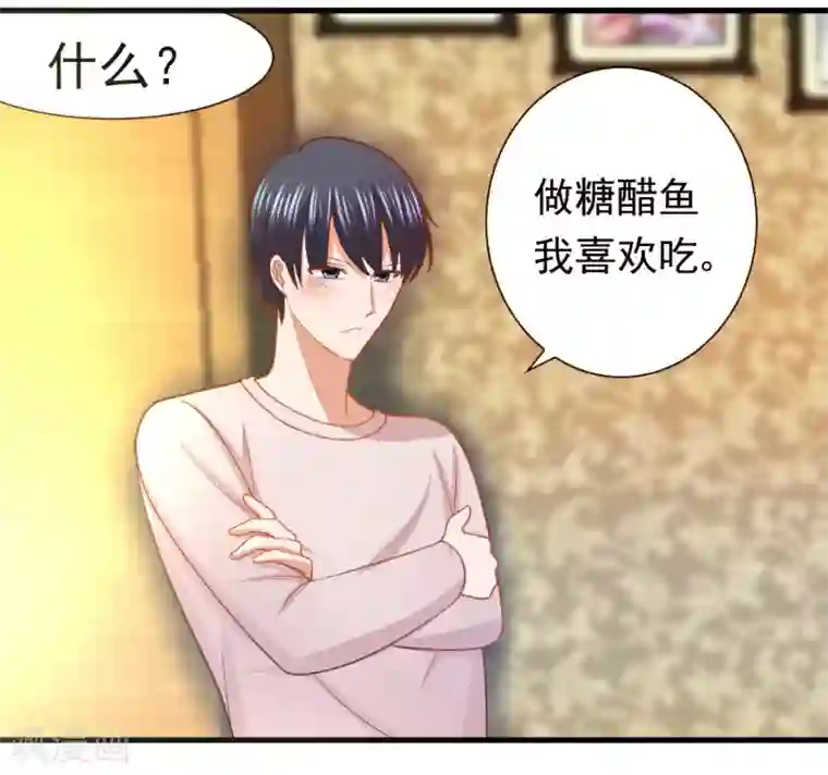 蜜糖初恋：俘获太子爷第15话