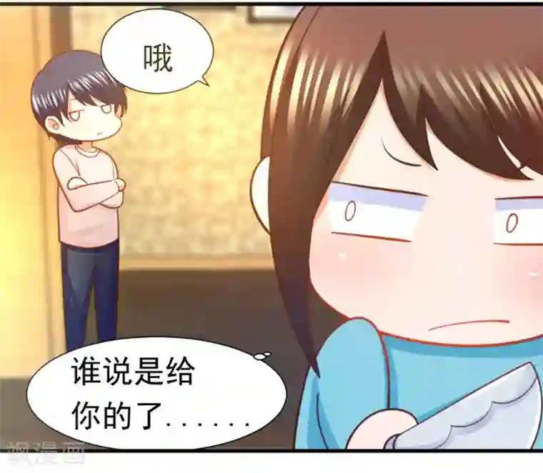 蜜糖初恋：俘获太子爷第15话