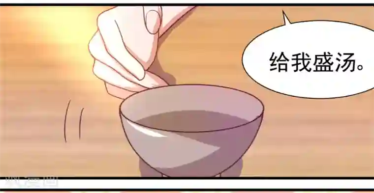 蜜糖初恋：俘获太子爷第16话