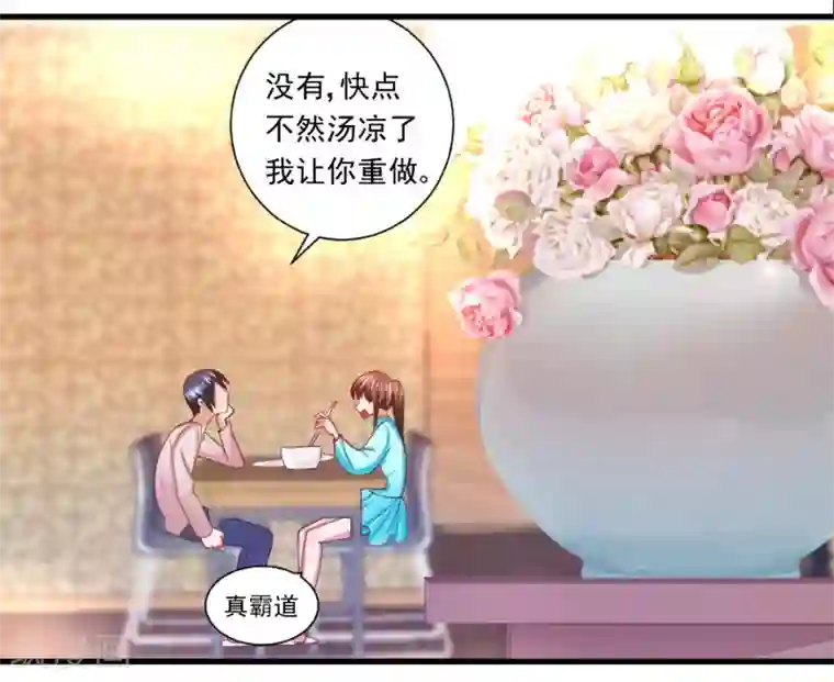蜜糖初恋：俘获太子爷第16话