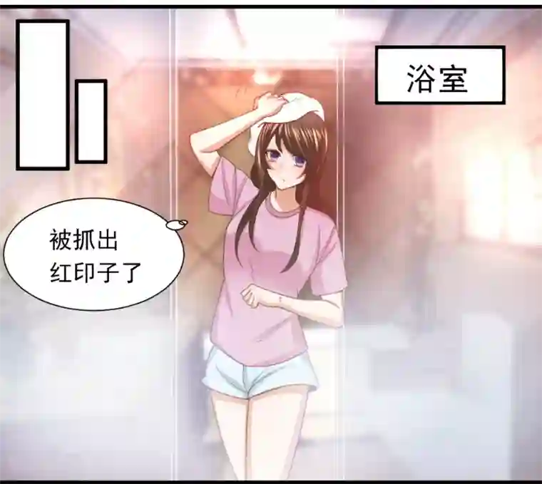 蜜糖初恋：俘获太子爷第16话