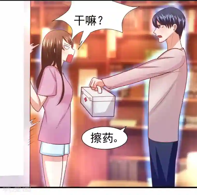 蜜糖初恋：俘获太子爷第16话