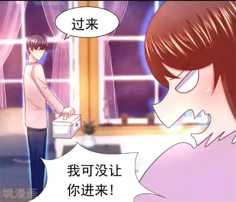 蜜糖初恋：俘获太子爷第16话