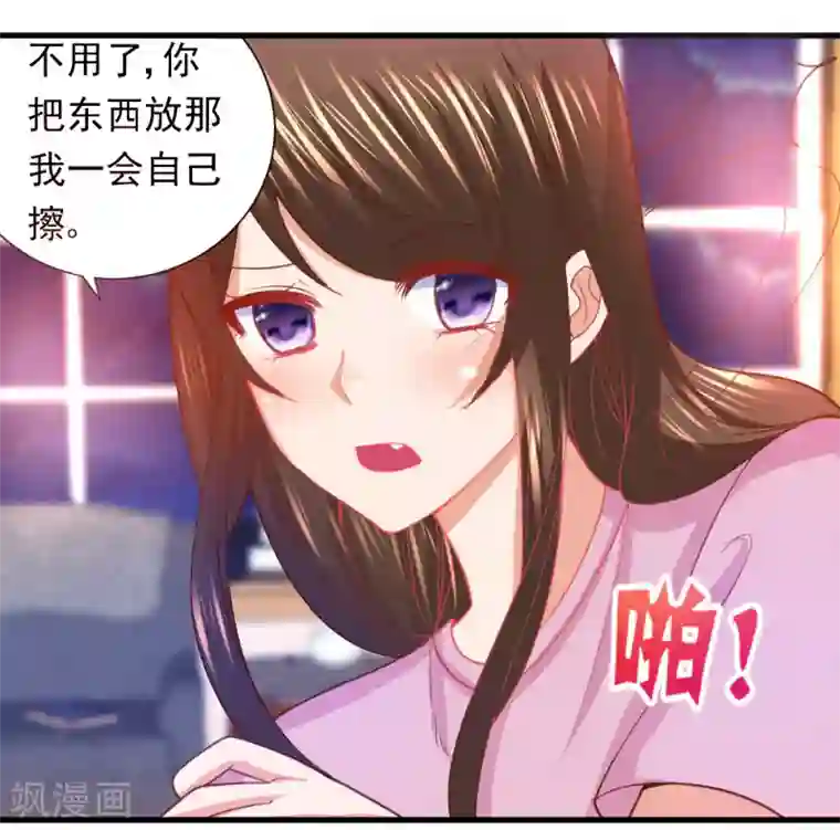 蜜糖初恋：俘获太子爷第17话