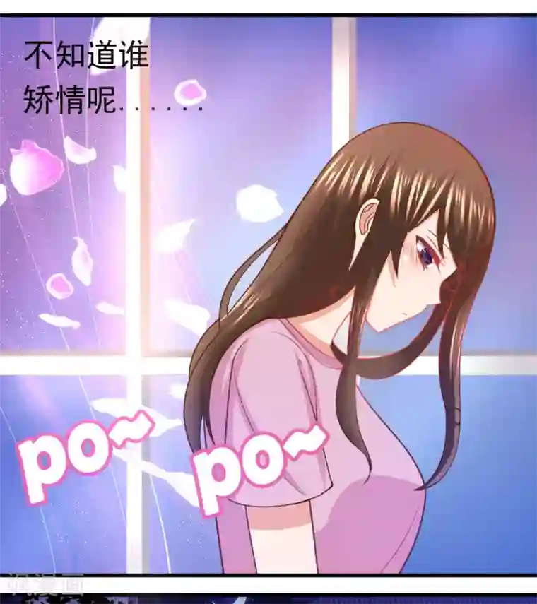 蜜糖初恋：俘获太子爷第17话