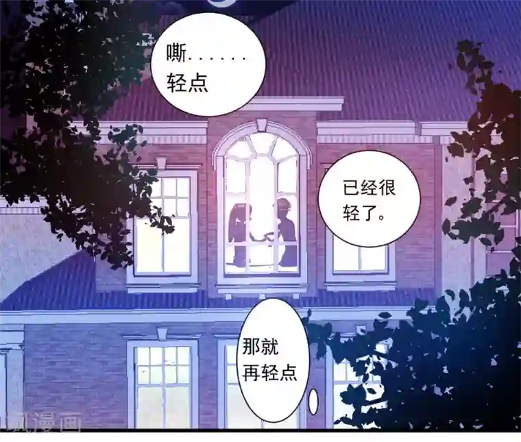 蜜糖初恋：俘获太子爷第17话