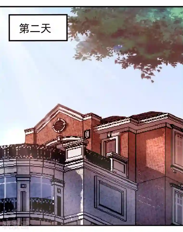 蜜糖初恋：俘获太子爷第17话