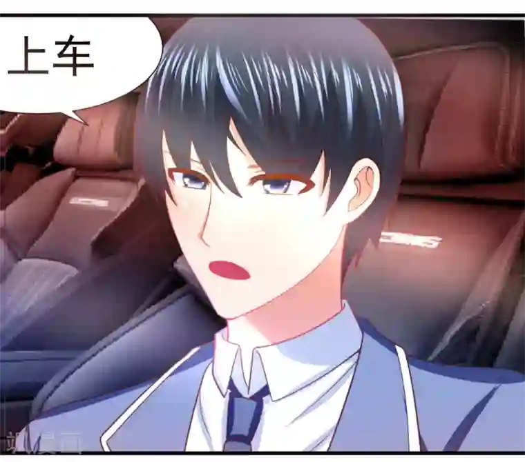 蜜糖初恋：俘获太子爷第17话