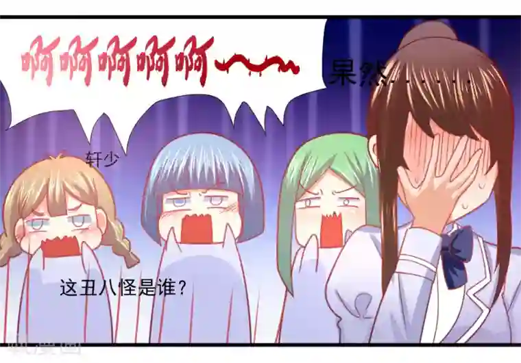 蜜糖初恋：俘获太子爷第18话