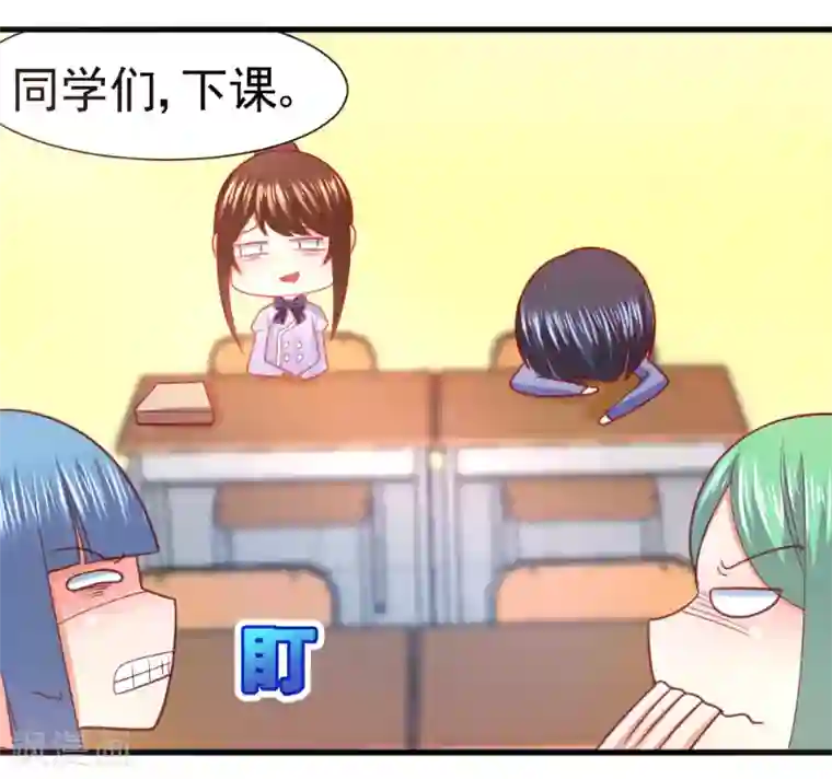蜜糖初恋：俘获太子爷第18话