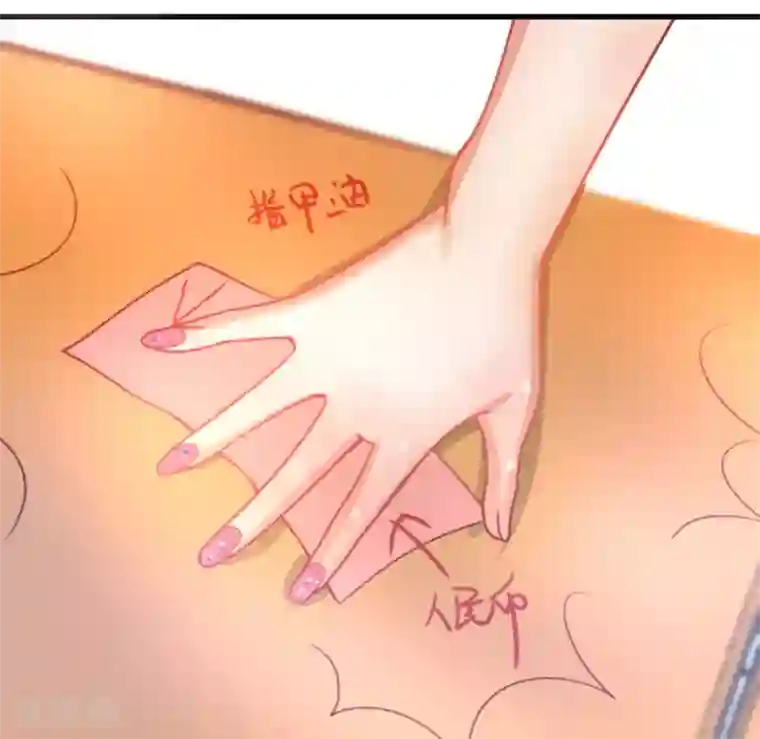 蜜糖初恋：俘获太子爷第18话