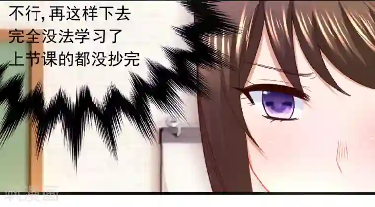 蜜糖初恋：俘获太子爷第19话