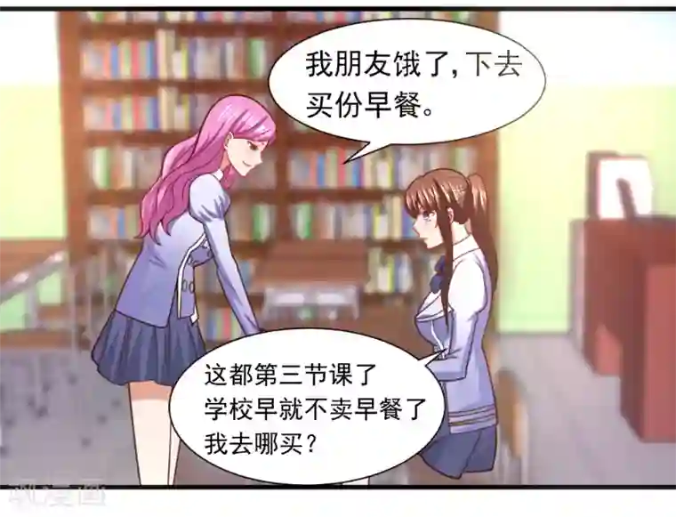 蜜糖初恋：俘获太子爷第19话