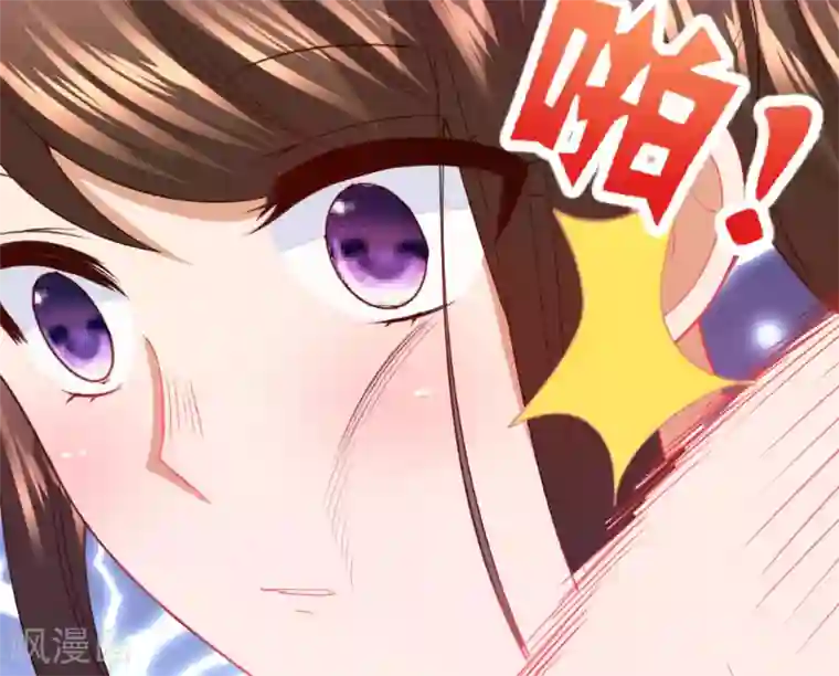 蜜糖初恋：俘获太子爷第19话