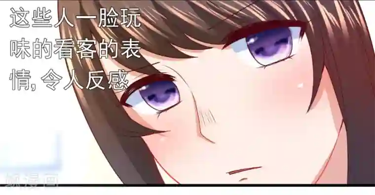 蜜糖初恋：俘获太子爷第20话