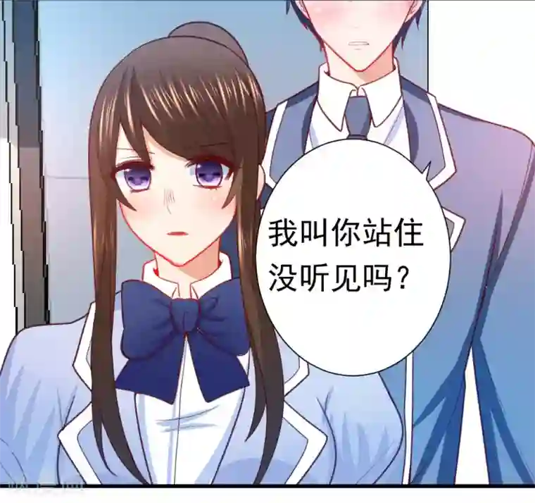 蜜糖初恋：俘获太子爷第20话