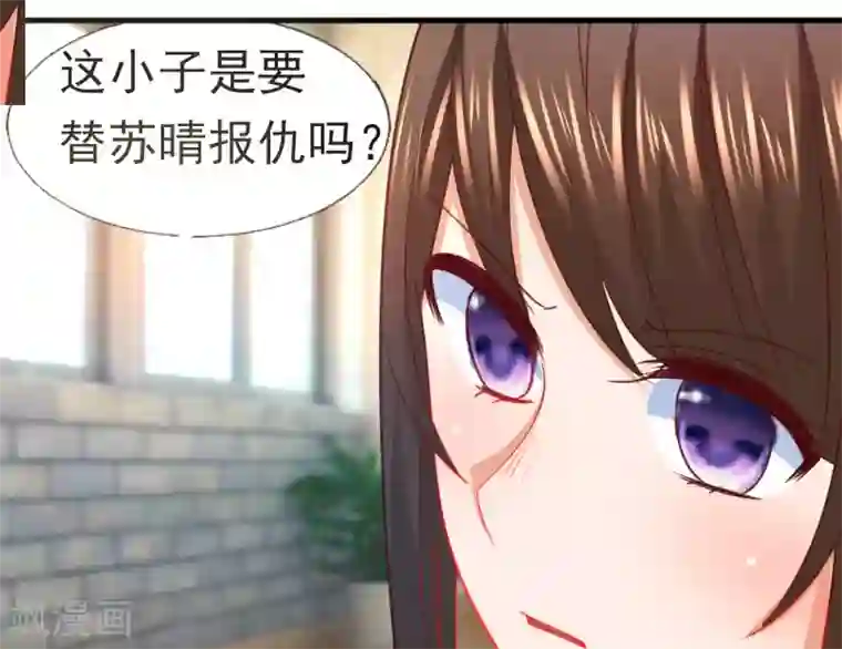 蜜糖初恋：俘获太子爷第21话