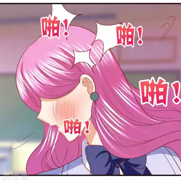 蜜糖初恋：俘获太子爷第21话