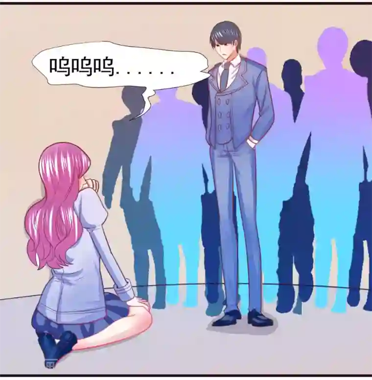 蜜糖初恋：俘获太子爷第21话