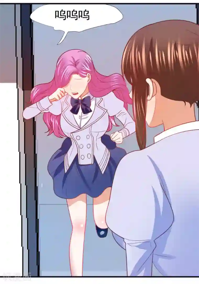 蜜糖初恋：俘获太子爷第21话