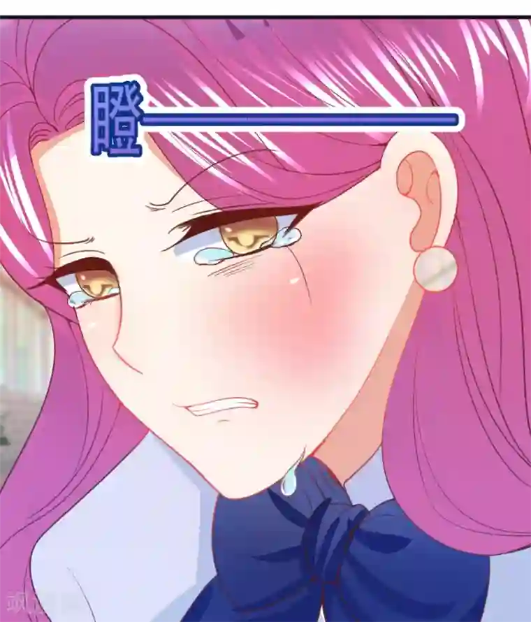 蜜糖初恋：俘获太子爷第21话