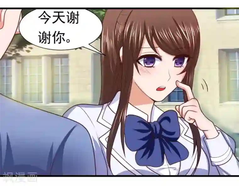 蜜糖初恋：俘获太子爷第22话