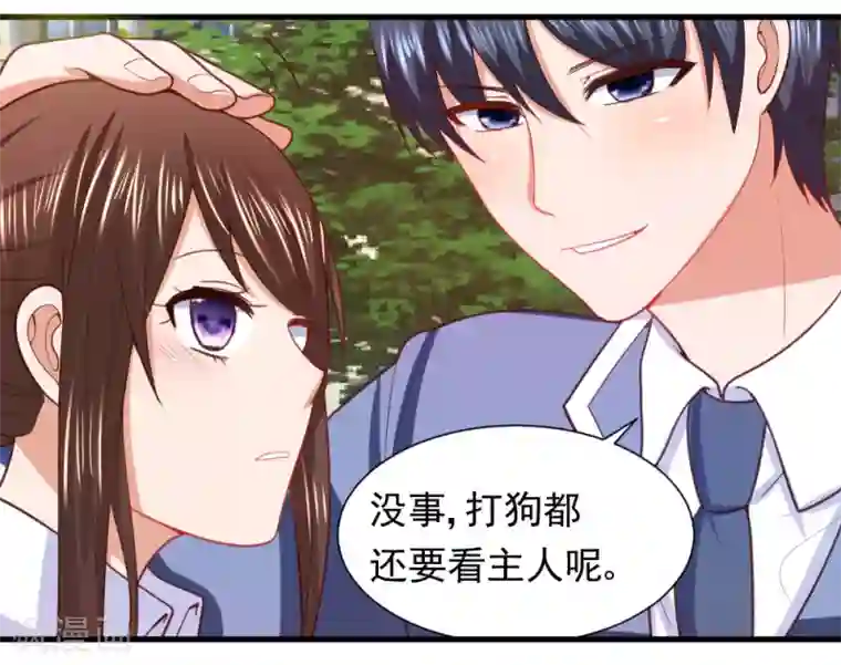 蜜糖初恋：俘获太子爷第22话