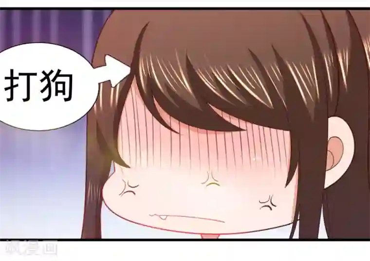 蜜糖初恋：俘获太子爷第22话