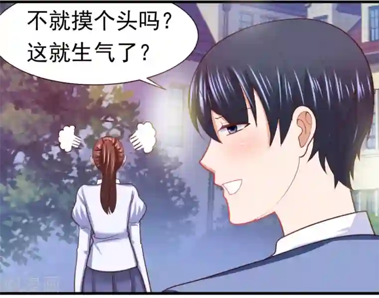 蜜糖初恋：俘获太子爷第22话