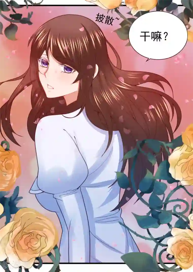 蜜糖初恋：俘获太子爷第23话