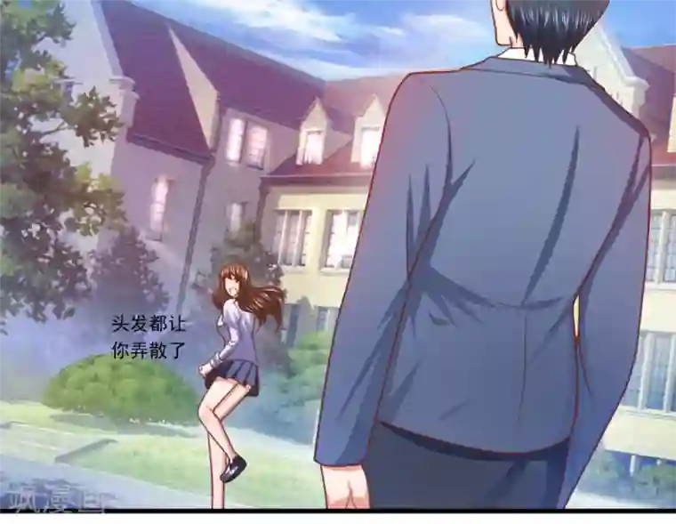 蜜糖初恋：俘获太子爷第23话