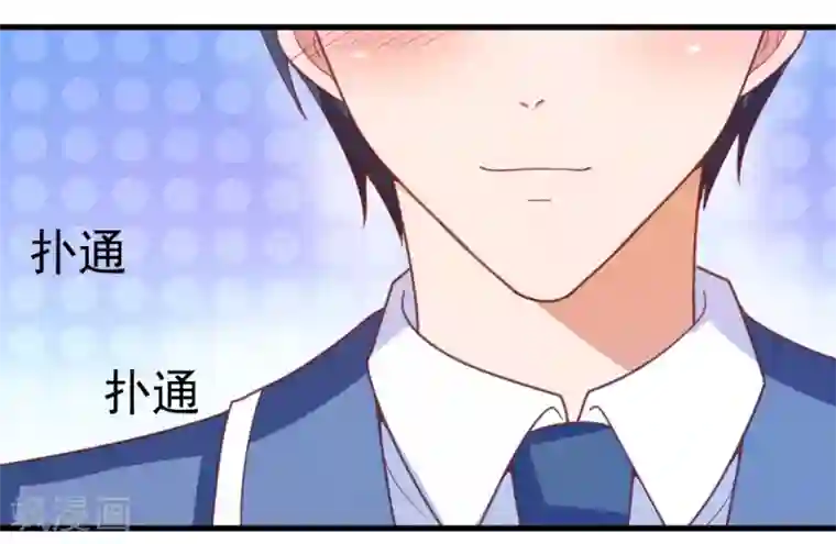 蜜糖初恋：俘获太子爷第23话