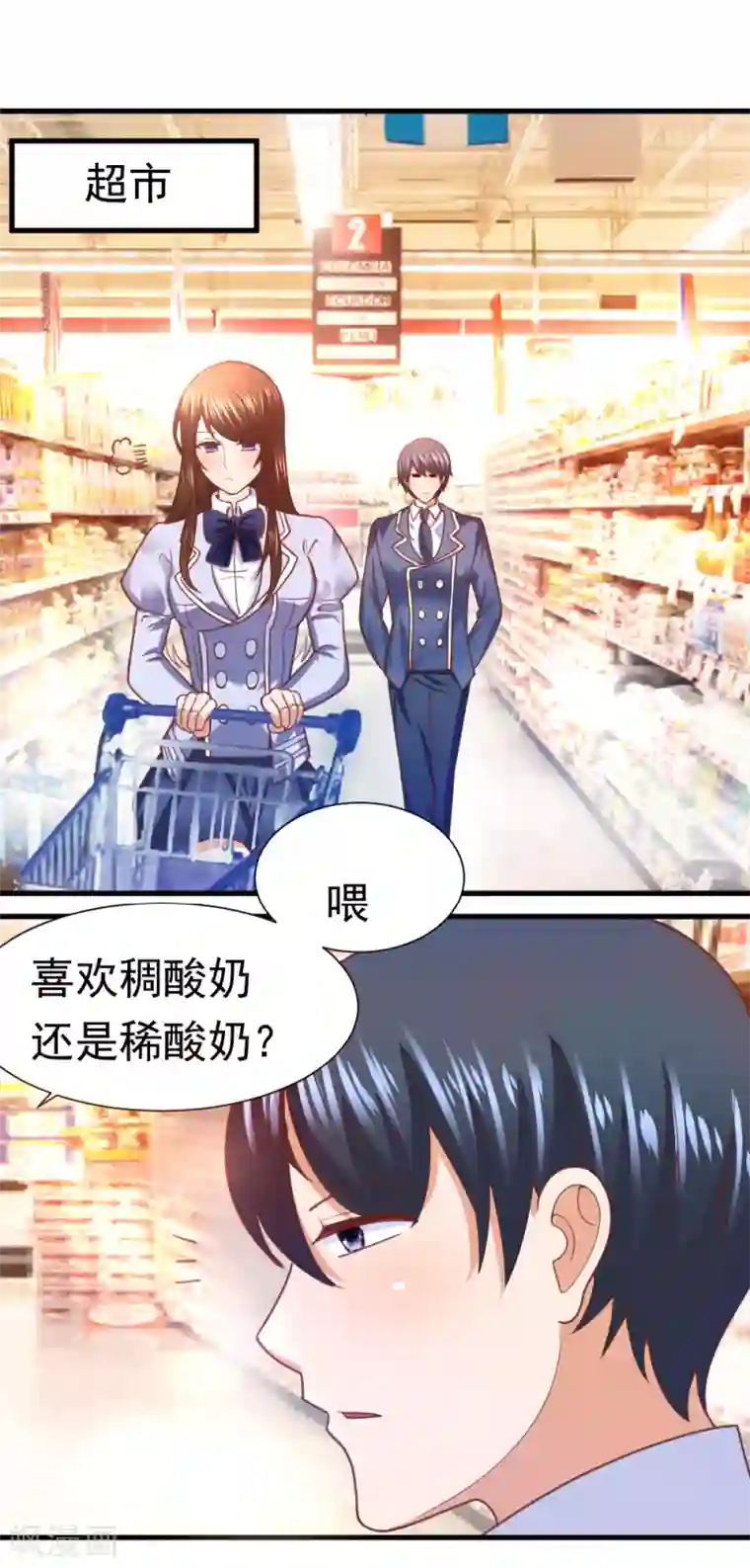 蜜糖初恋：俘获太子爷第23话