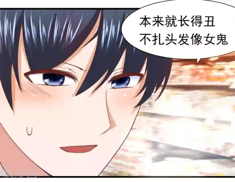 蜜糖初恋：俘获太子爷第24话