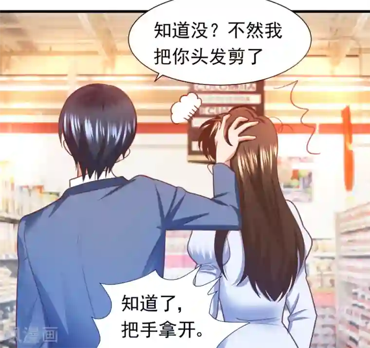 蜜糖初恋：俘获太子爷第24话