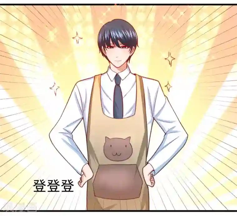 蜜糖初恋：俘获太子爷第24话