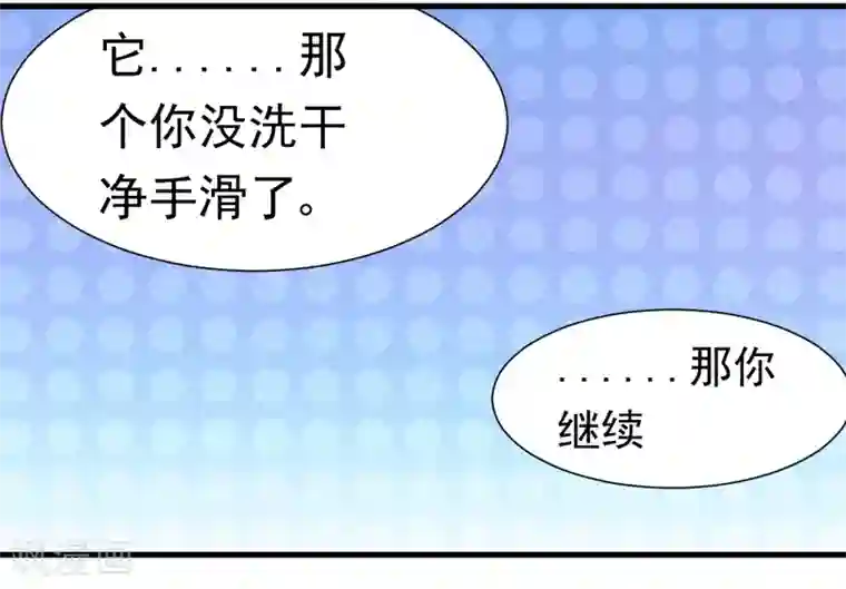 蜜糖初恋：俘获太子爷第25话