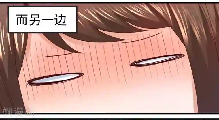 蜜糖初恋：俘获太子爷第26话