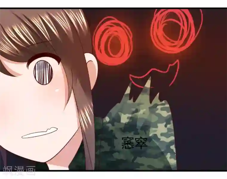 蜜糖初恋：俘获太子爷第26话