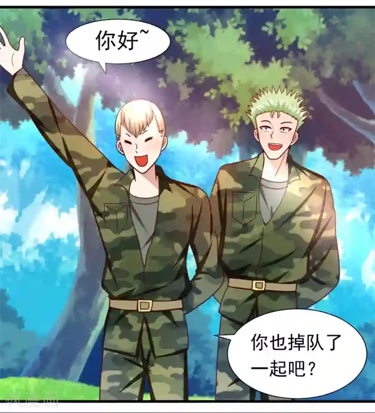 蜜糖初恋：俘获太子爷第26话