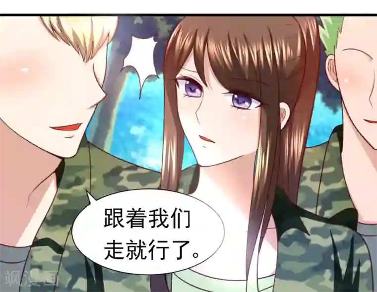 蜜糖初恋：俘获太子爷第27话