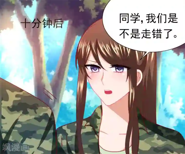 蜜糖初恋：俘获太子爷第27话