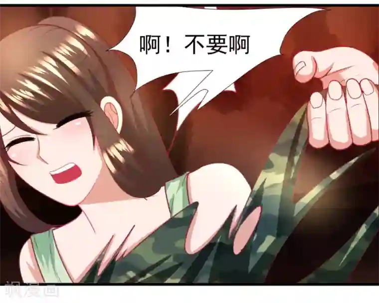 蜜糖初恋：俘获太子爷第27话