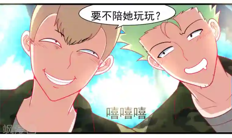 蜜糖初恋：俘获太子爷第28话