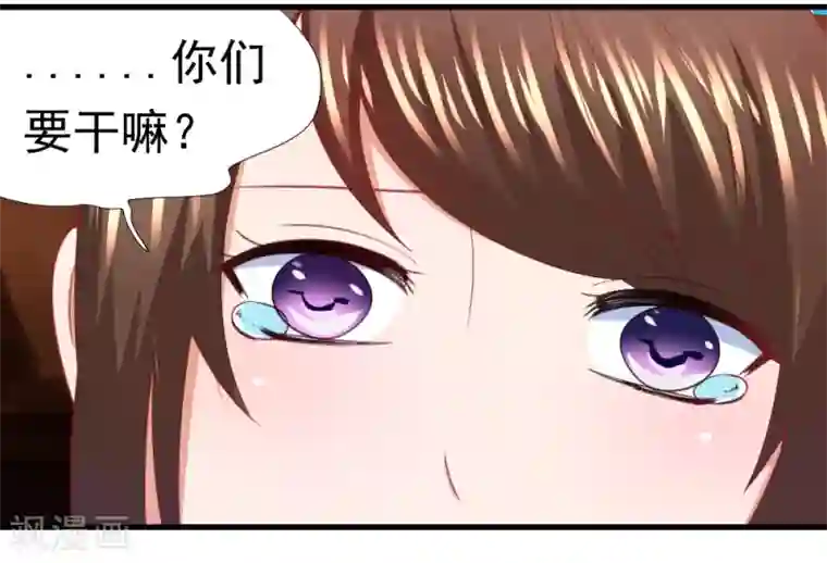 蜜糖初恋：俘获太子爷第28话