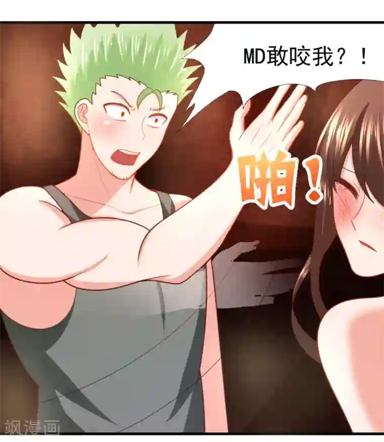 蜜糖初恋：俘获太子爷第28话